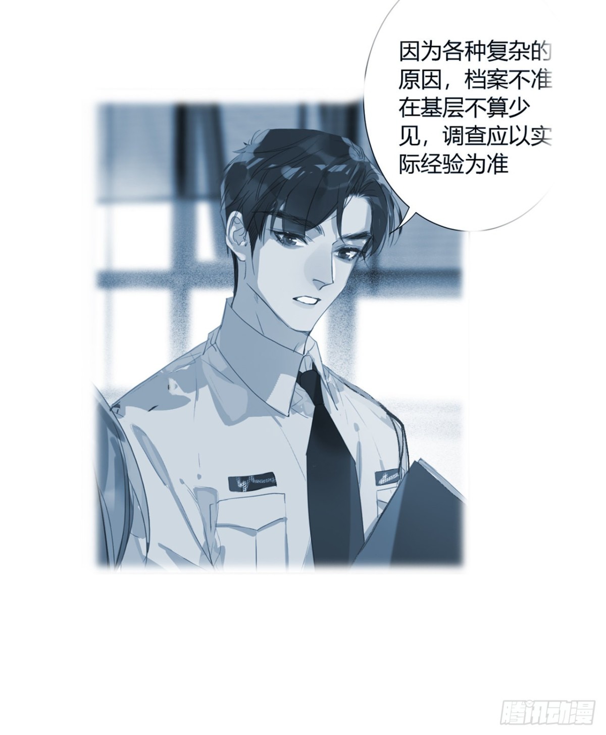 《代号狂信》生门血衅15 第19页