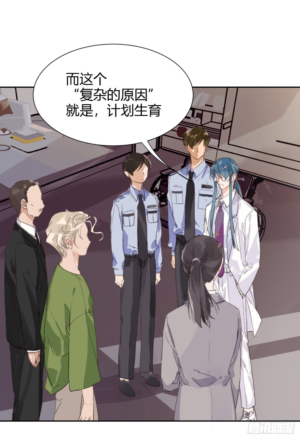 《代号狂信》生门血衅15 第20页