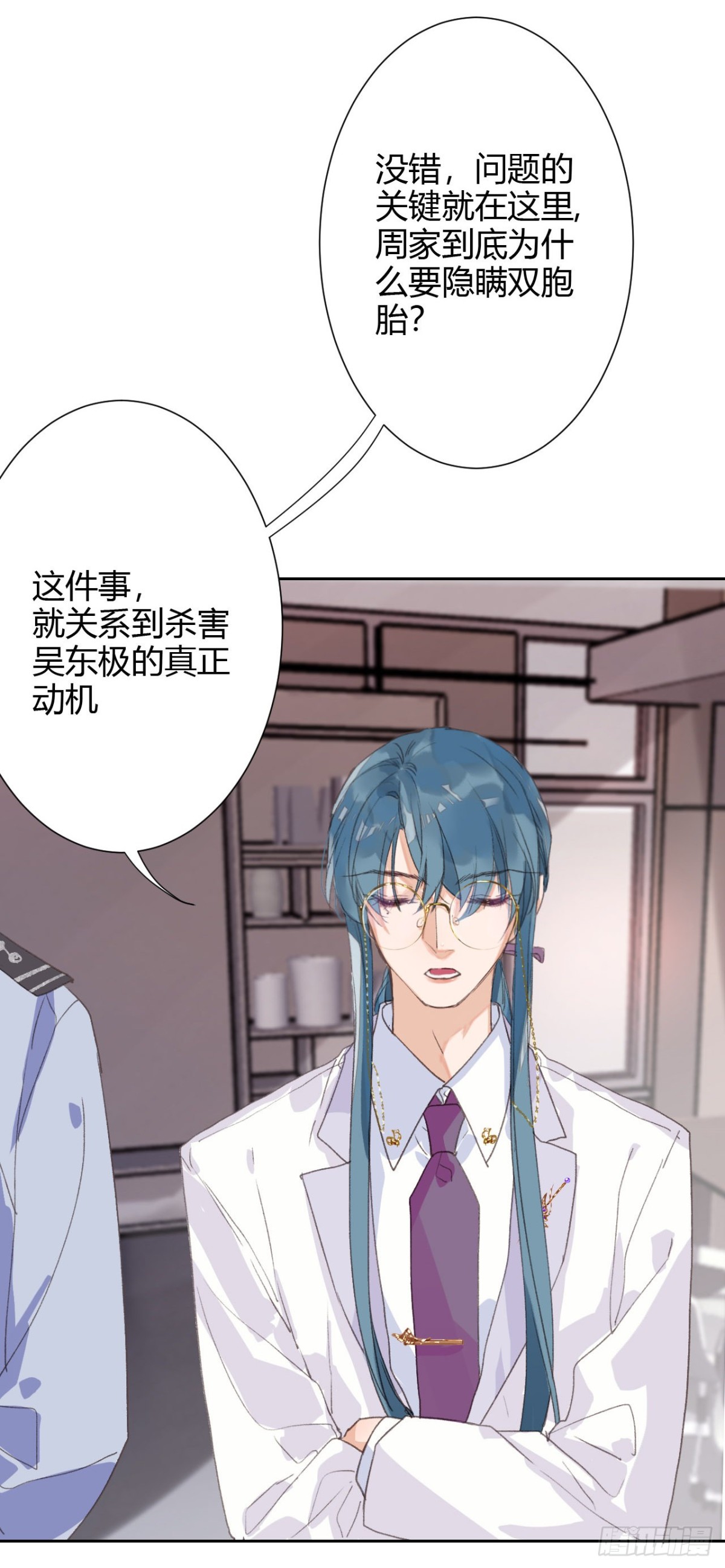 《代号狂信》生门血衅15 第22页