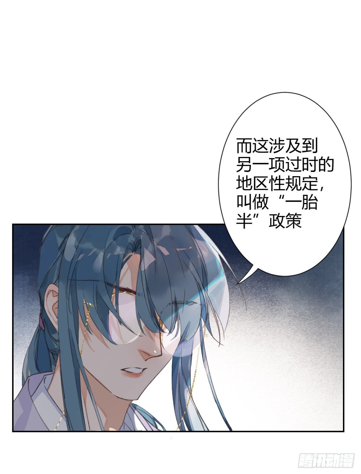 《代号狂信》生门血衅15 第23页