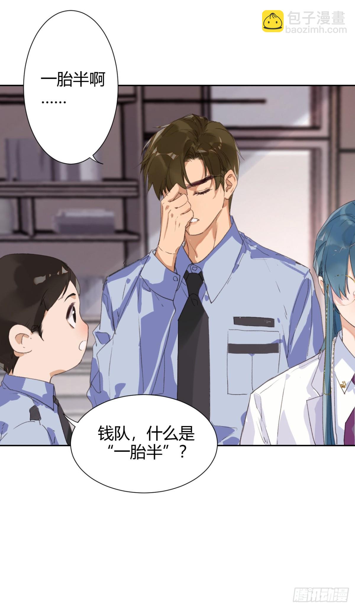《代号狂信》生门血衅15 第24页