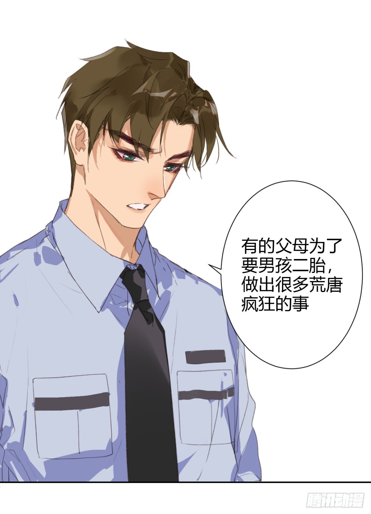 《代号狂信》生门血衅15 第27页