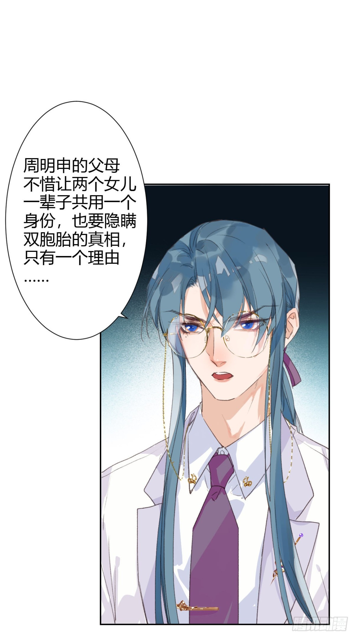 《代号狂信》生门血衅15 第28页