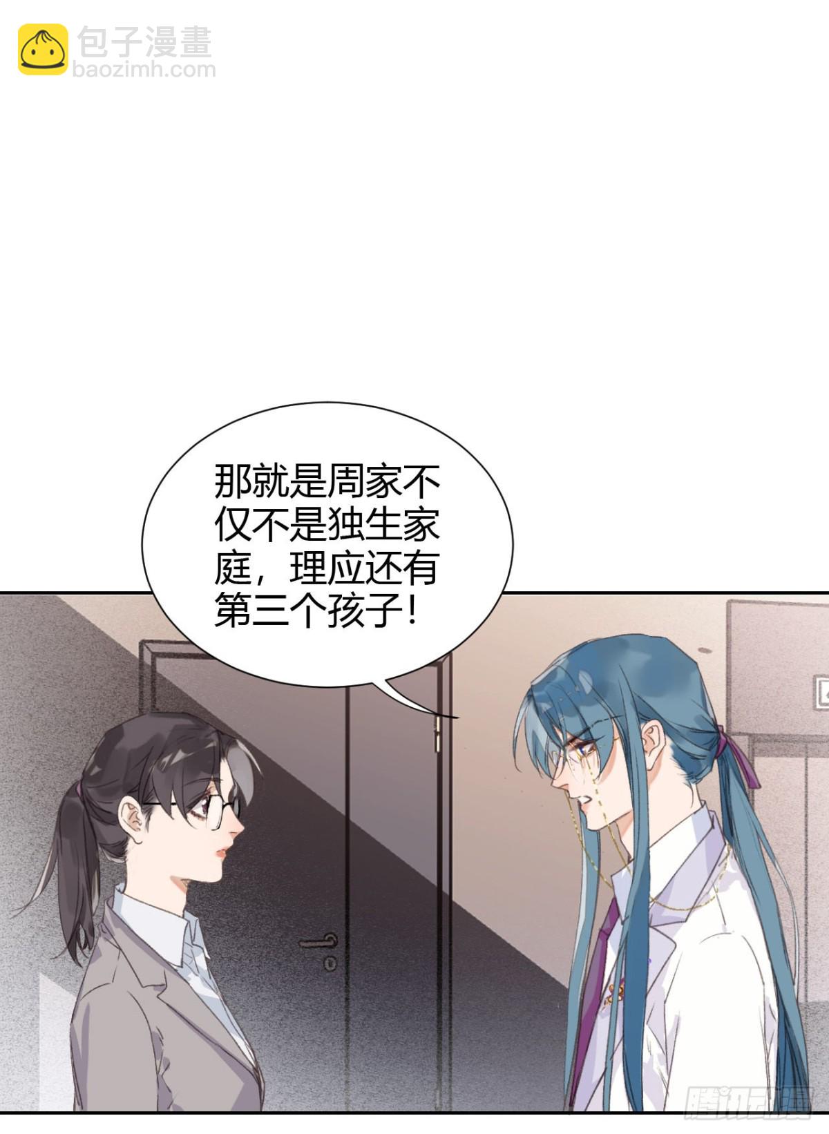 《代号狂信》生门血衅15 第29页
