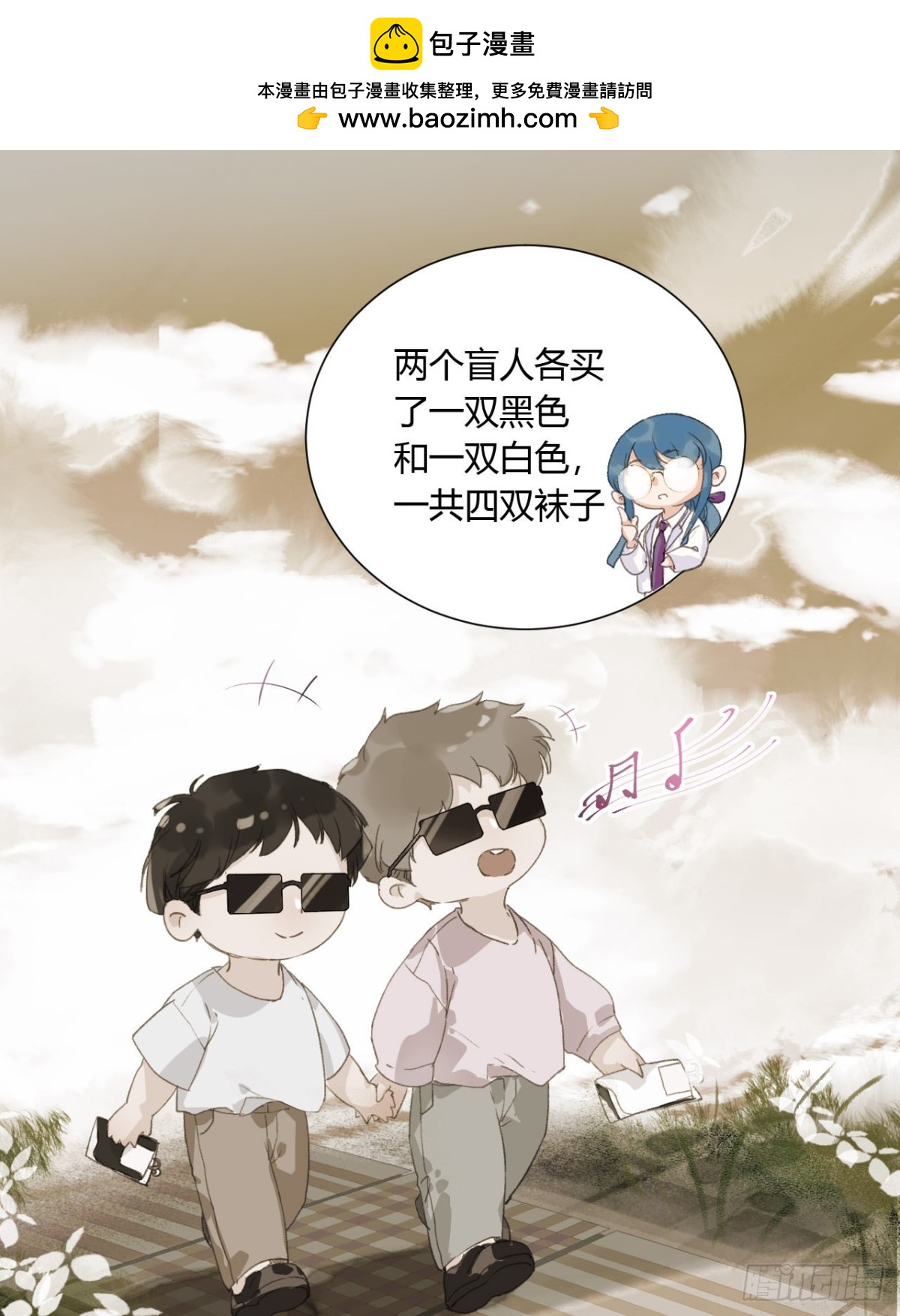 《代号狂信》生门血衅15 第2页