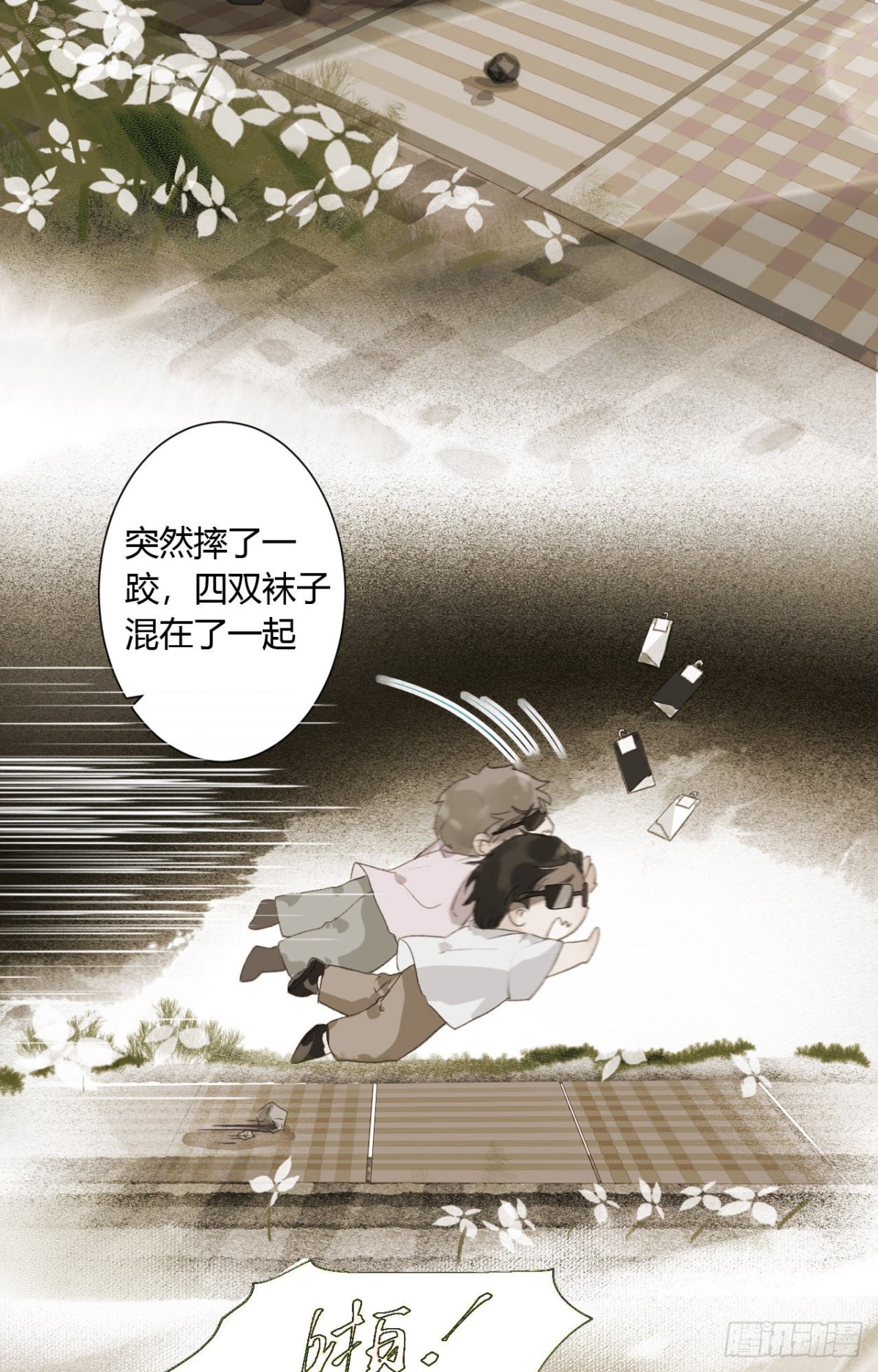 《代号狂信》生门血衅15 第3页