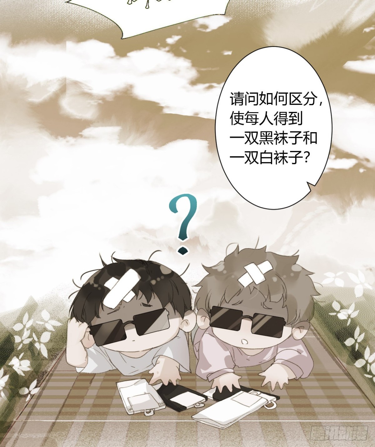 《代号狂信》生门血衅15 第4页