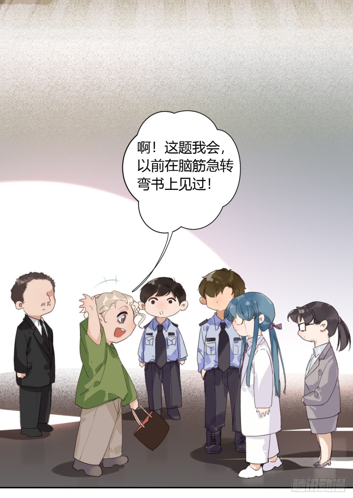 《代号狂信》生门血衅15 第5页