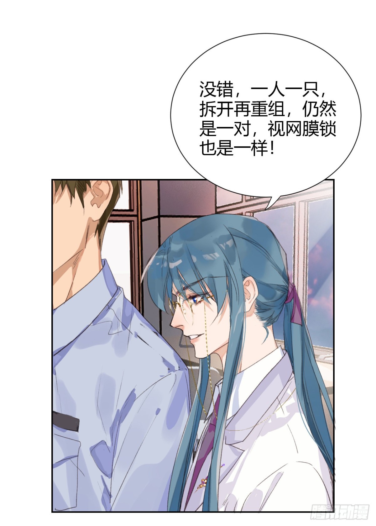 《代号狂信》生门血衅15 第7页