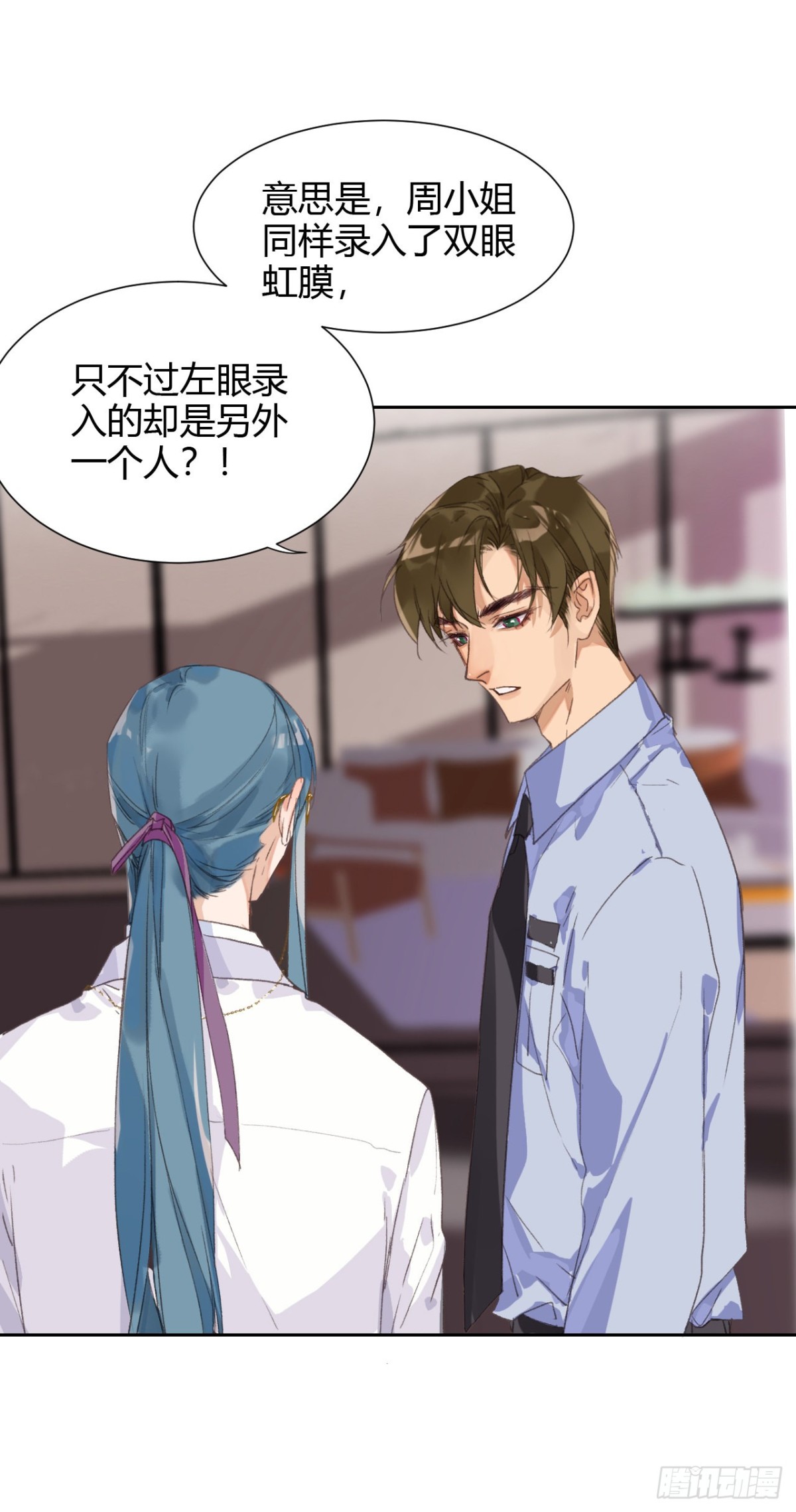 《代号狂信》生门血衅15 第8页