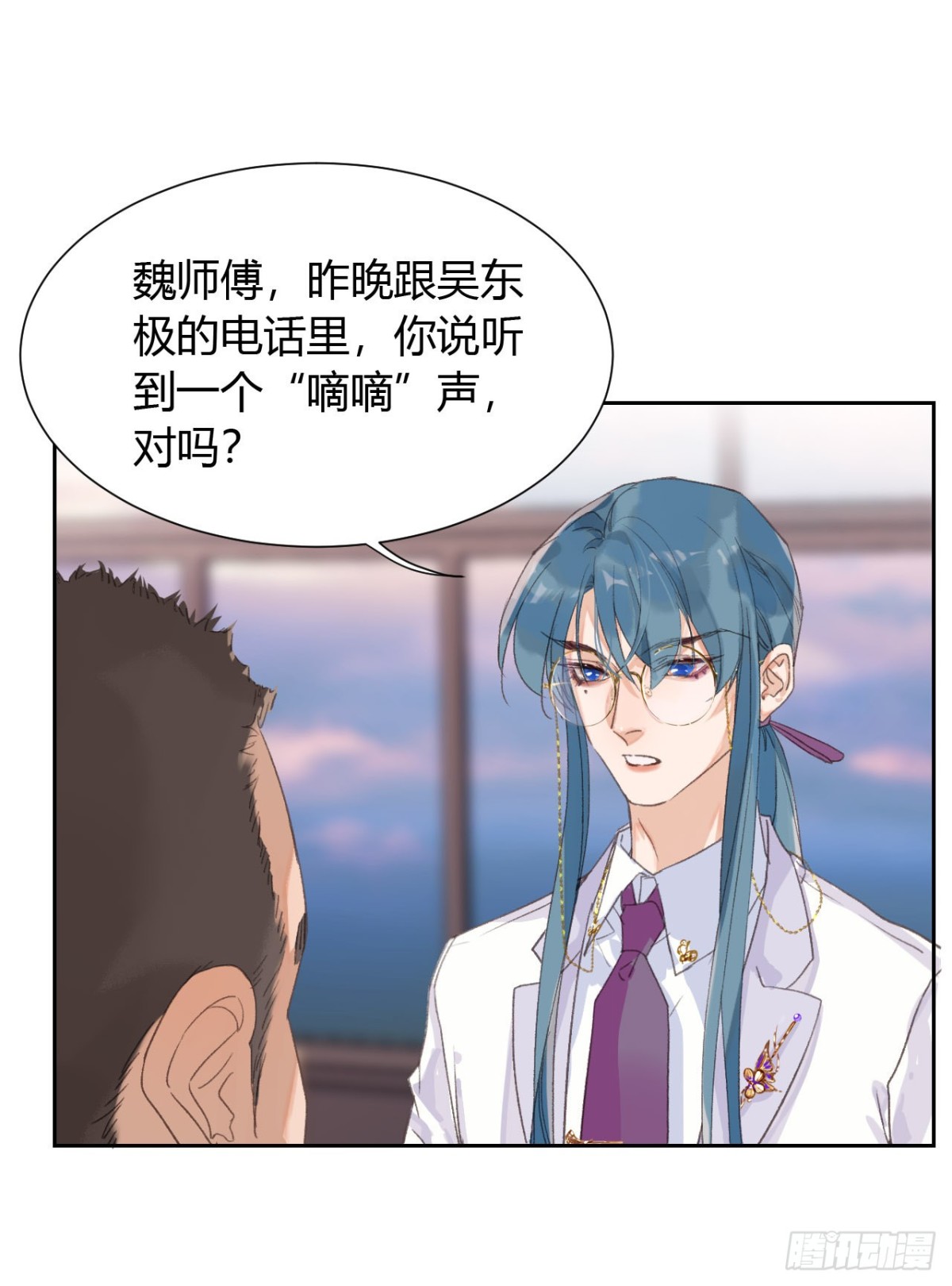 《代号狂信》生门血衅13 第10页