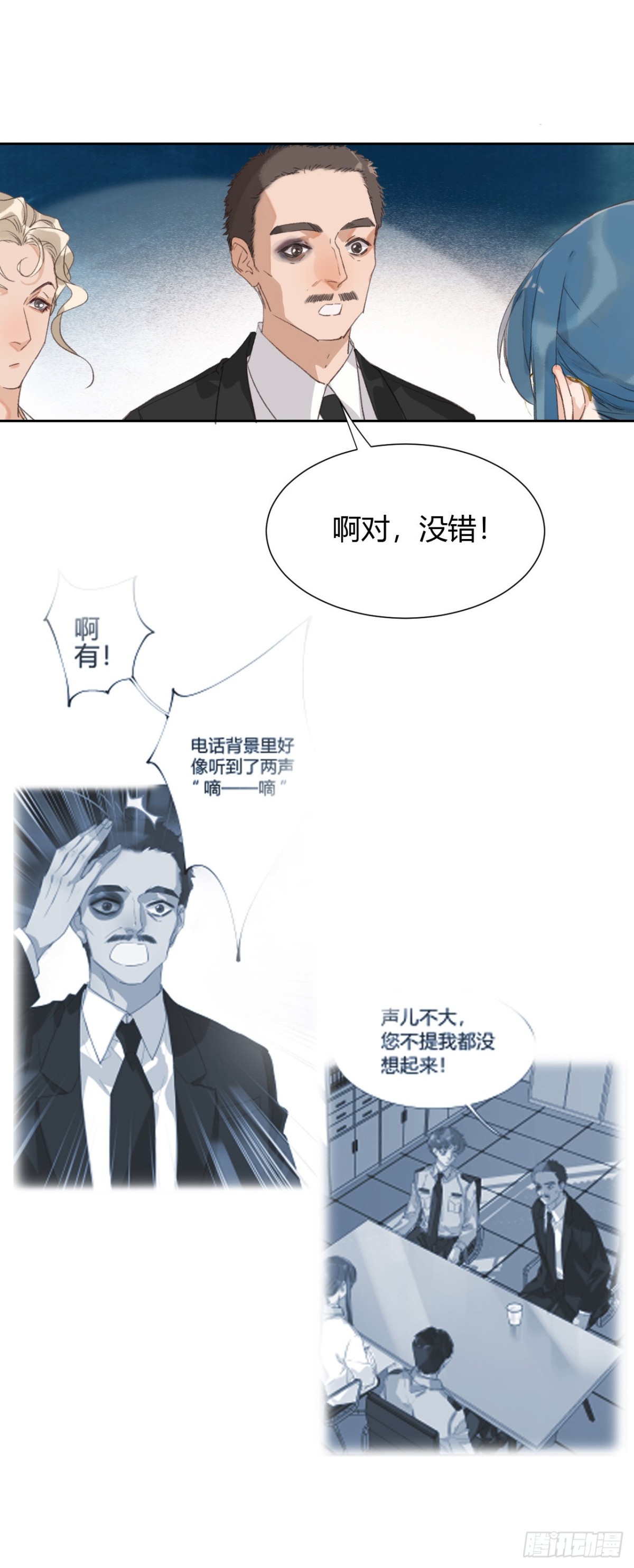 《代号狂信》生门血衅13 第11页