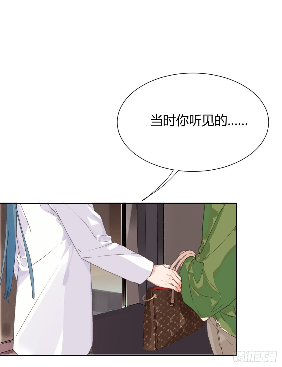 《代号狂信》生门血衅13 第12页