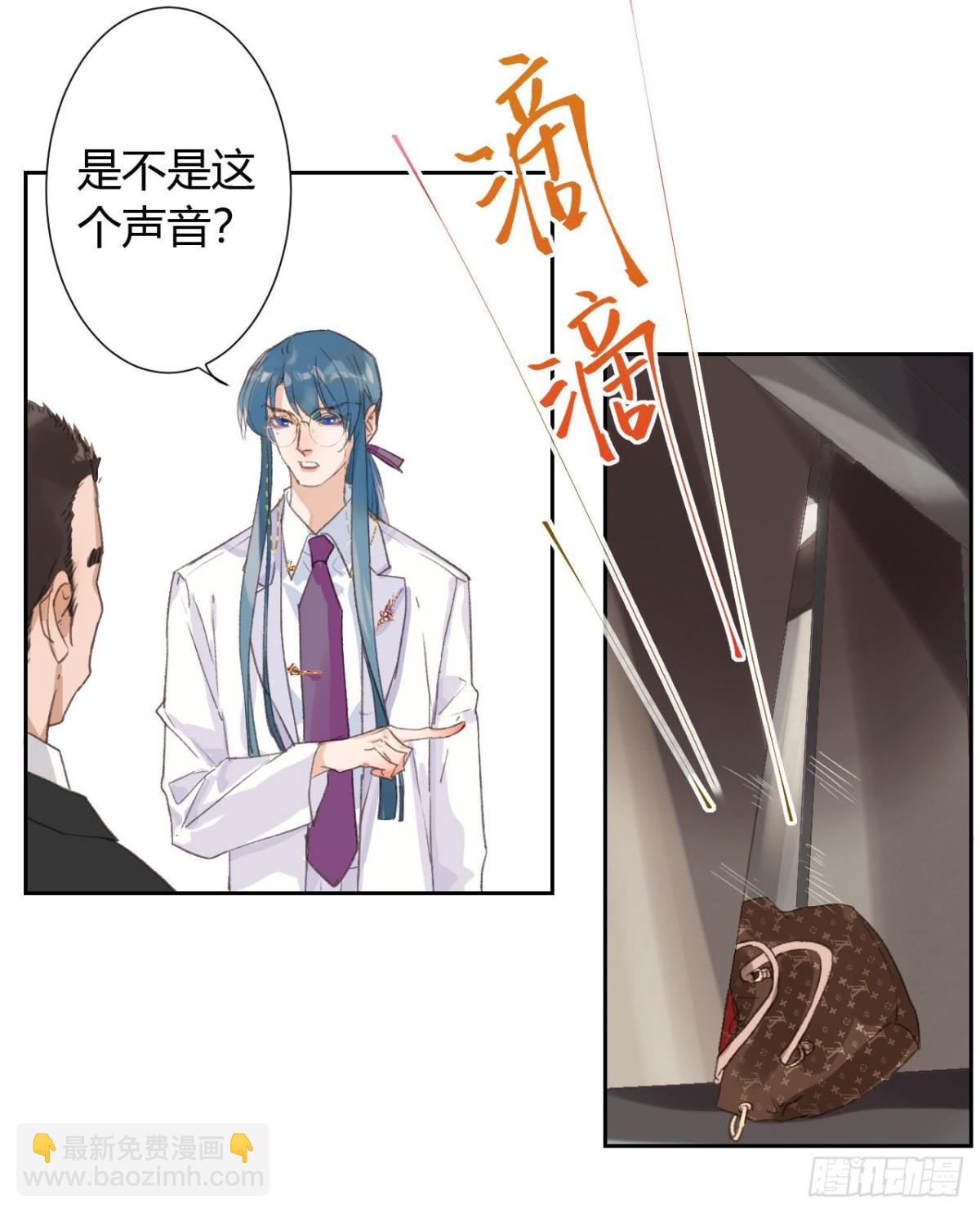 《代号狂信》生门血衅13 第17页