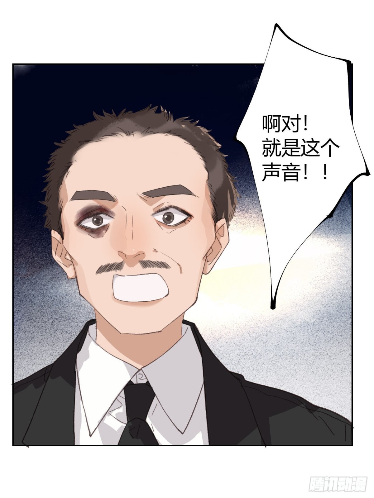 《代号狂信》生门血衅13 第18页