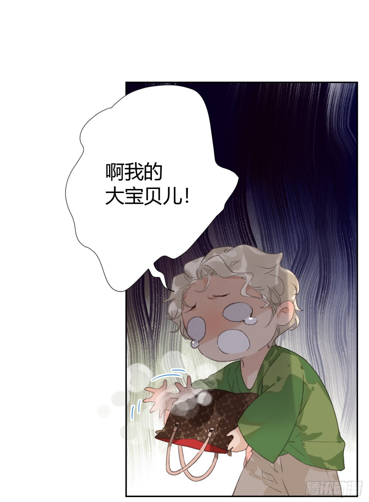 《代号狂信》生门血衅13 第19页