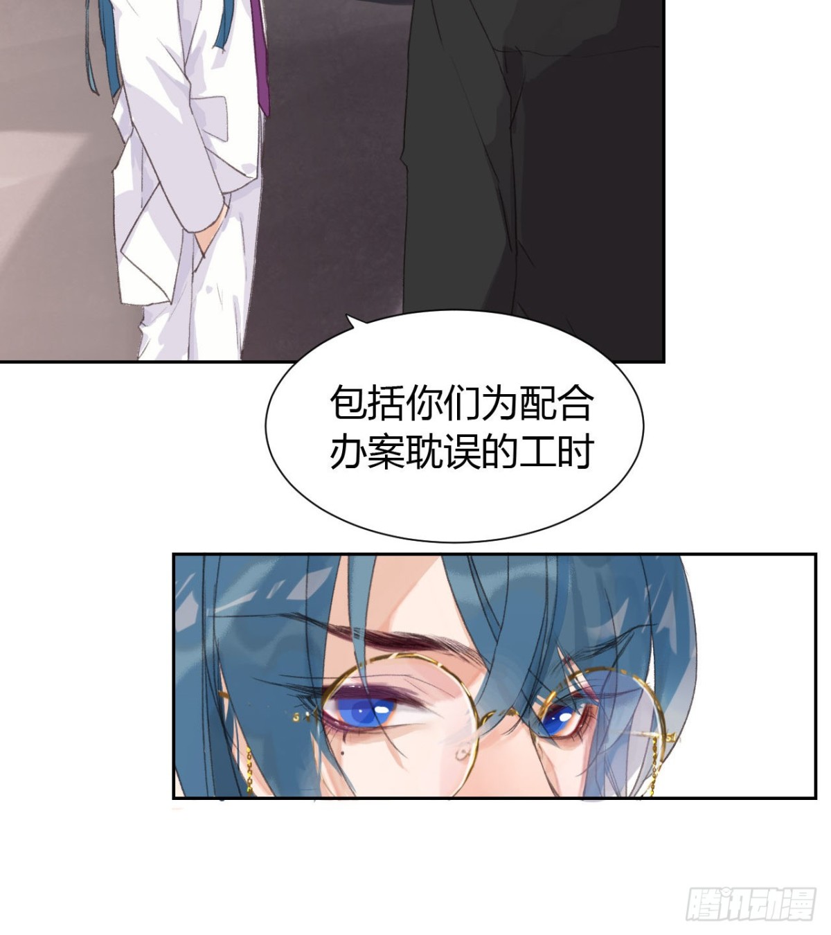 《代号狂信》生门血衅13 第21页