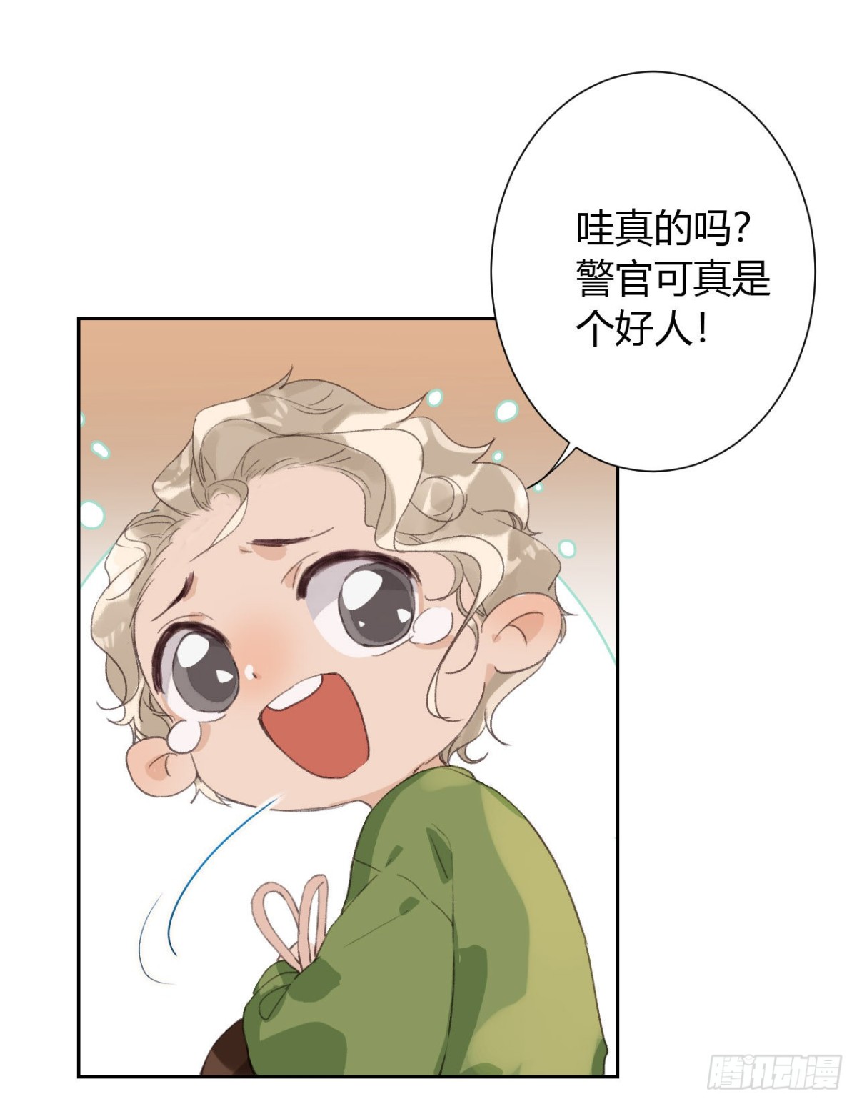 《代号狂信》生门血衅13 第22页
