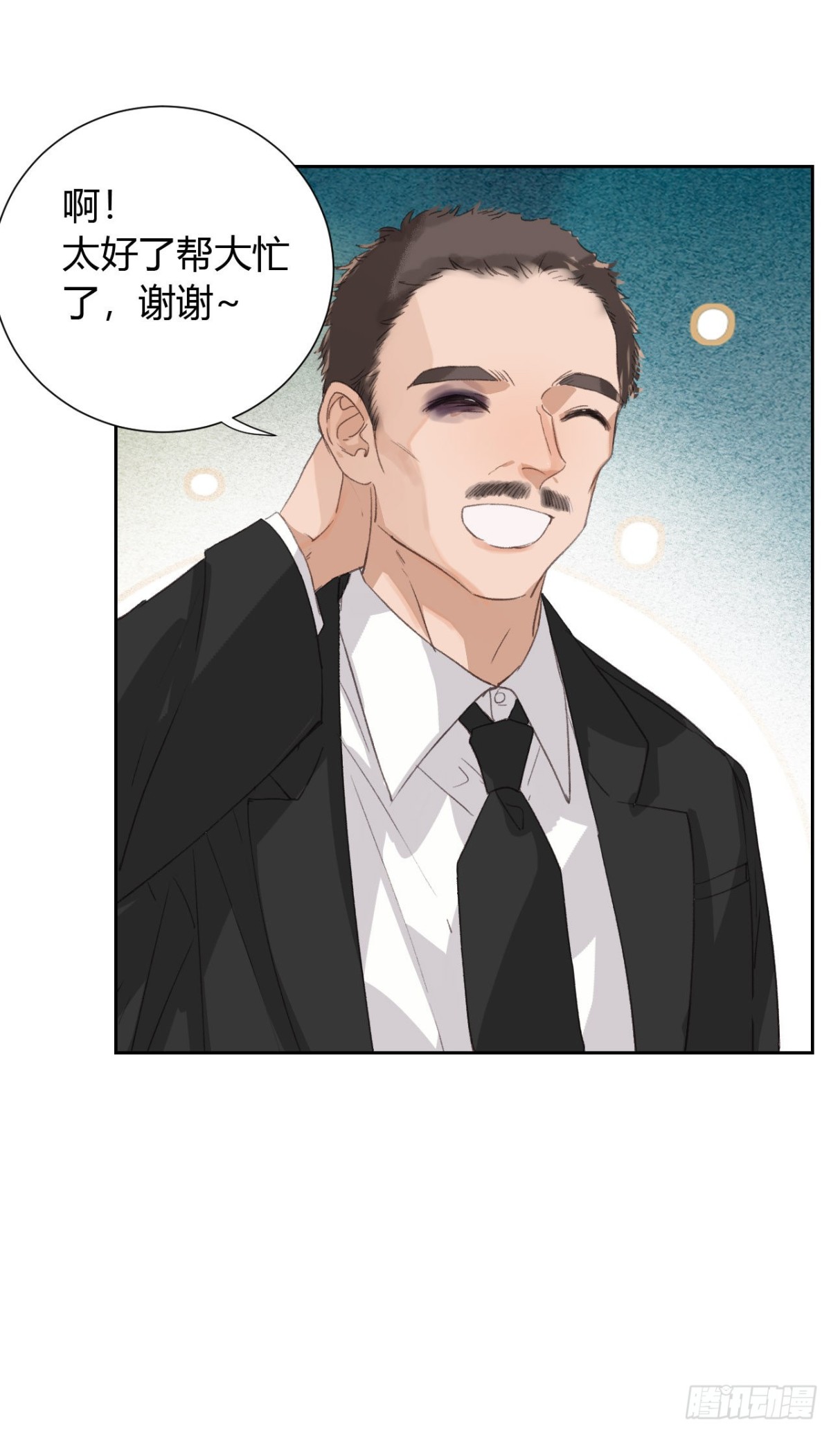 《代号狂信》生门血衅13 第23页