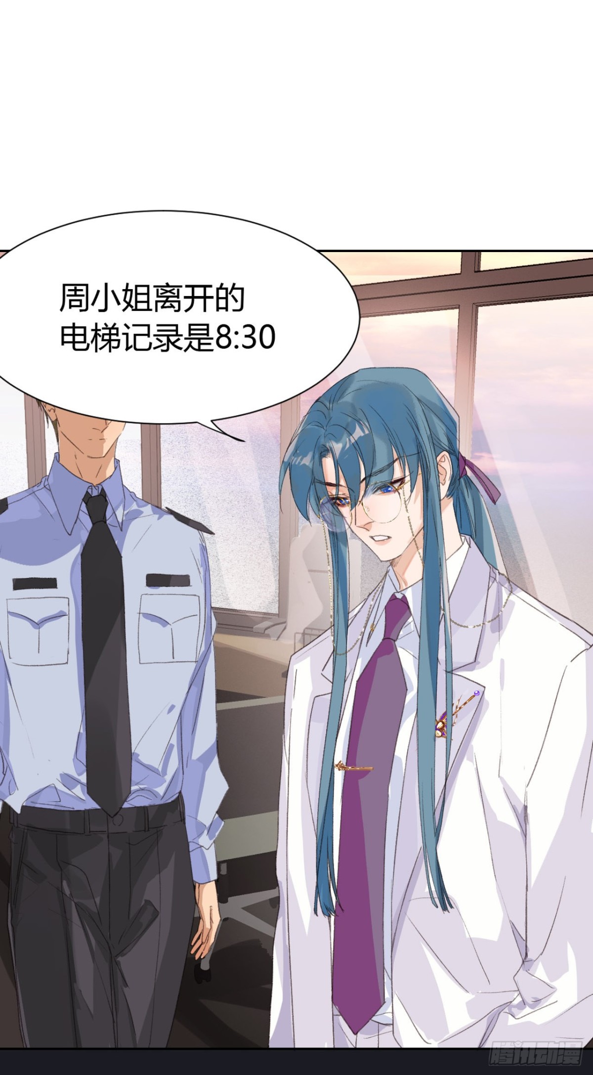 《代号狂信》生门血衅13 第24页
