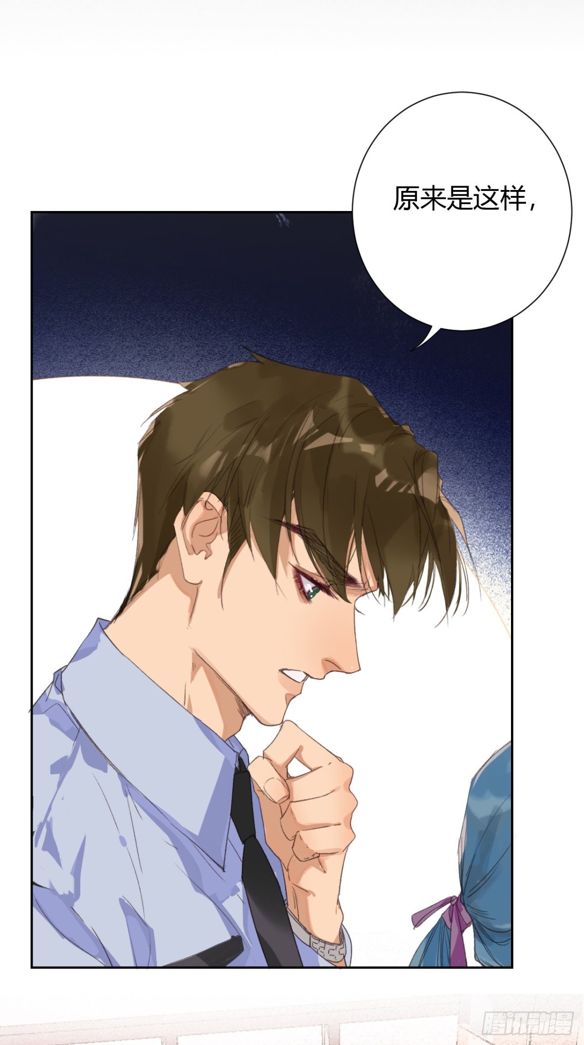 《代号狂信》生门血衅13 第27页