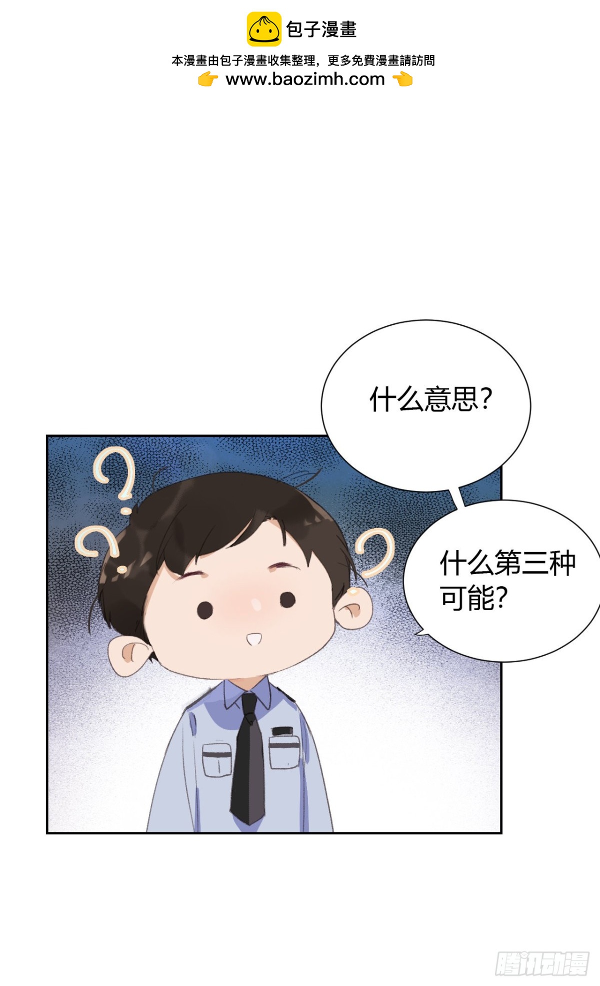 《代号狂信》生门血衅13 第29页
