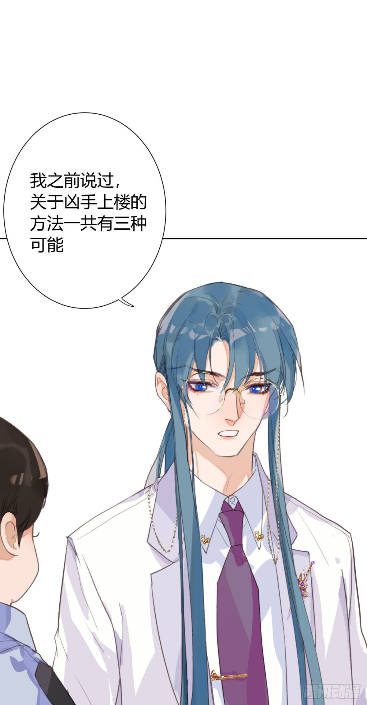《代号狂信》生门血衅13 第30页