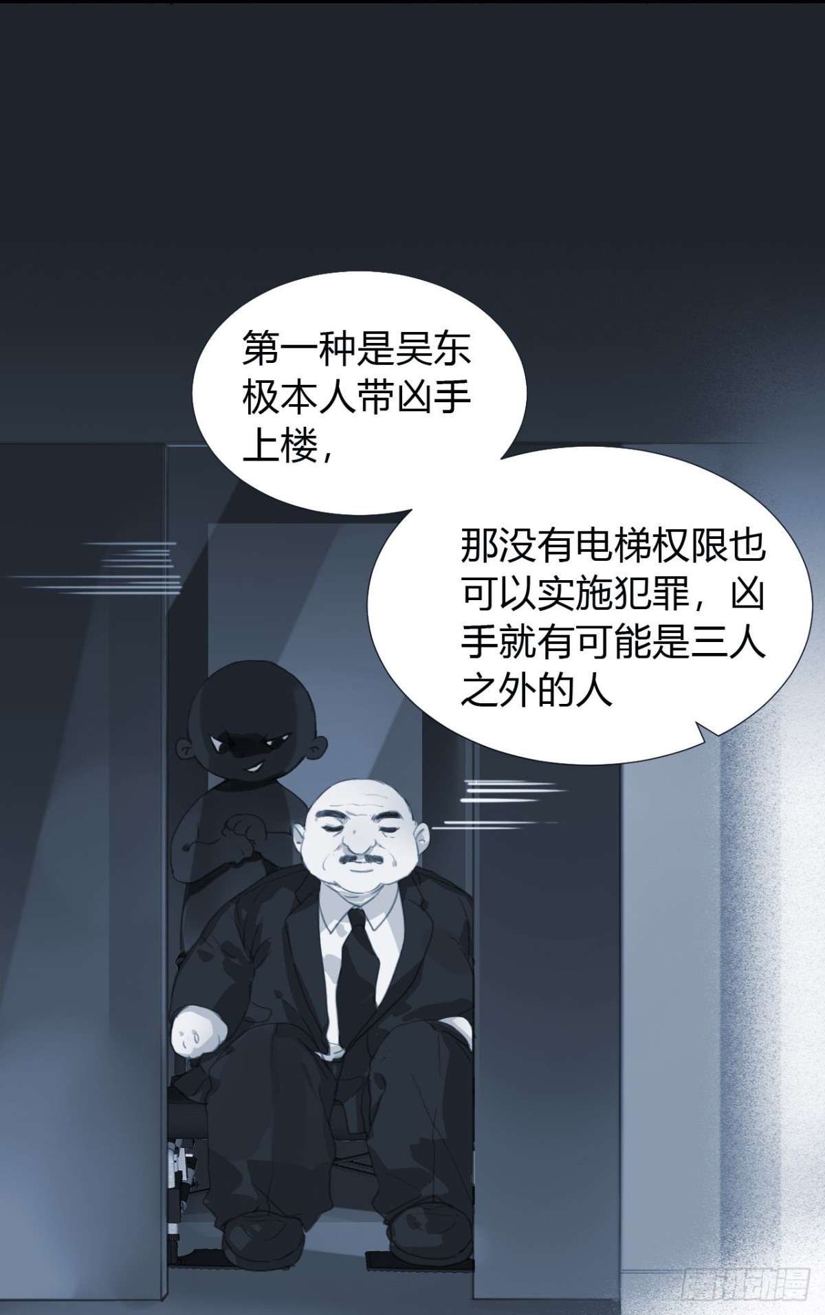 《代号狂信》生门血衅13 第31页
