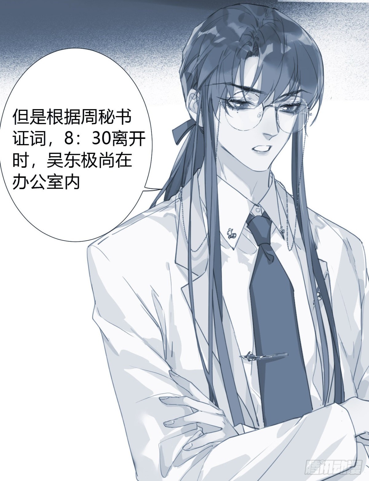 《代号狂信》生门血衅13 第32页