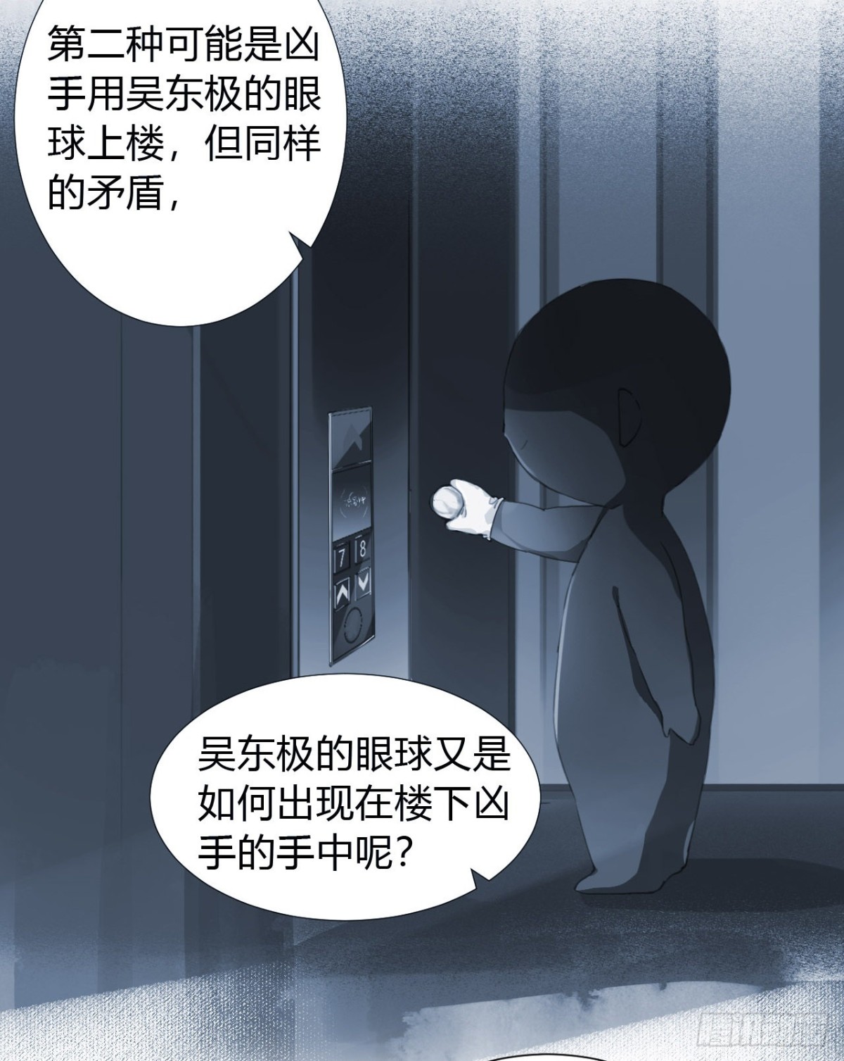 《代号狂信》生门血衅13 第34页