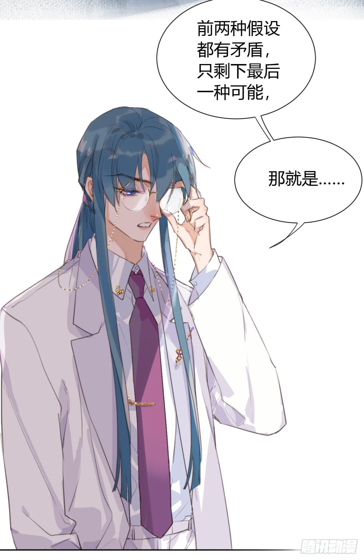 《代号狂信》生门血衅13 第35页