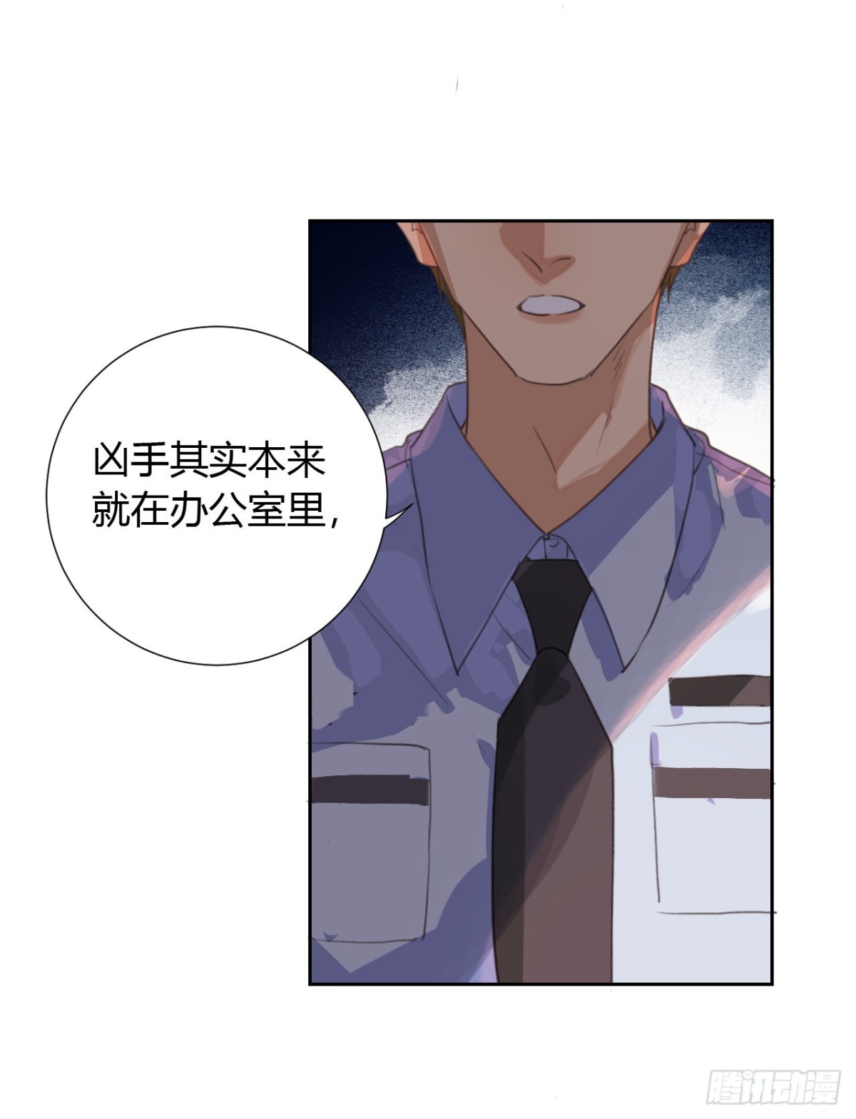 《代号狂信》生门血衅13 第36页