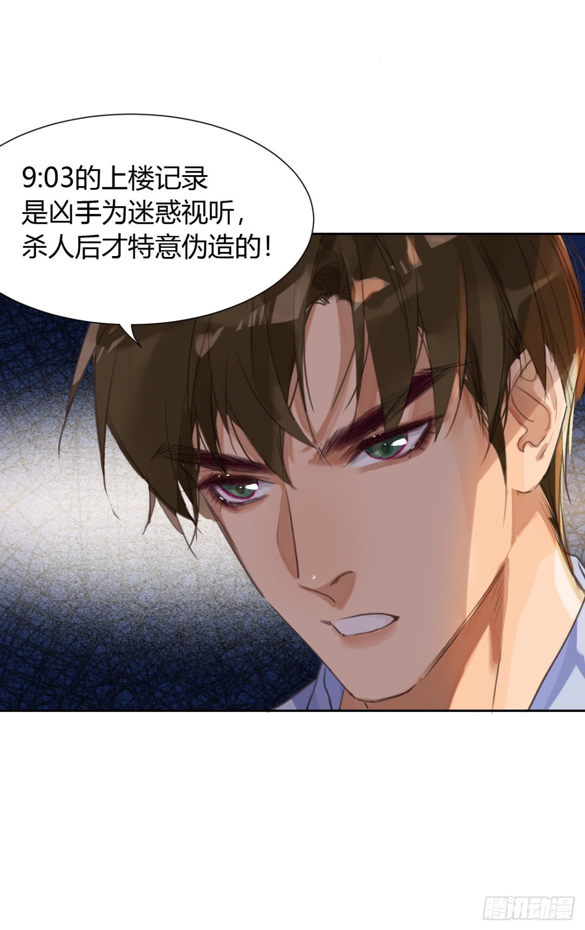 《代号狂信》生门血衅13 第37页