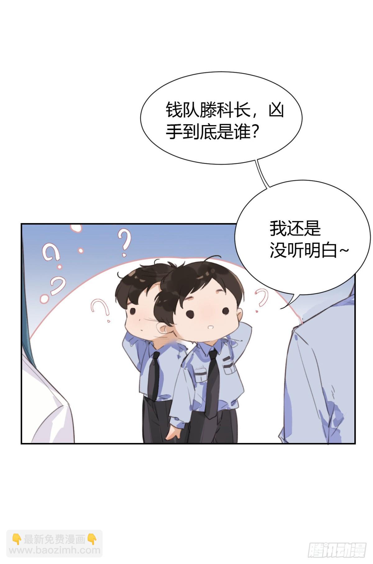 《代号狂信》生门血衅13 第38页