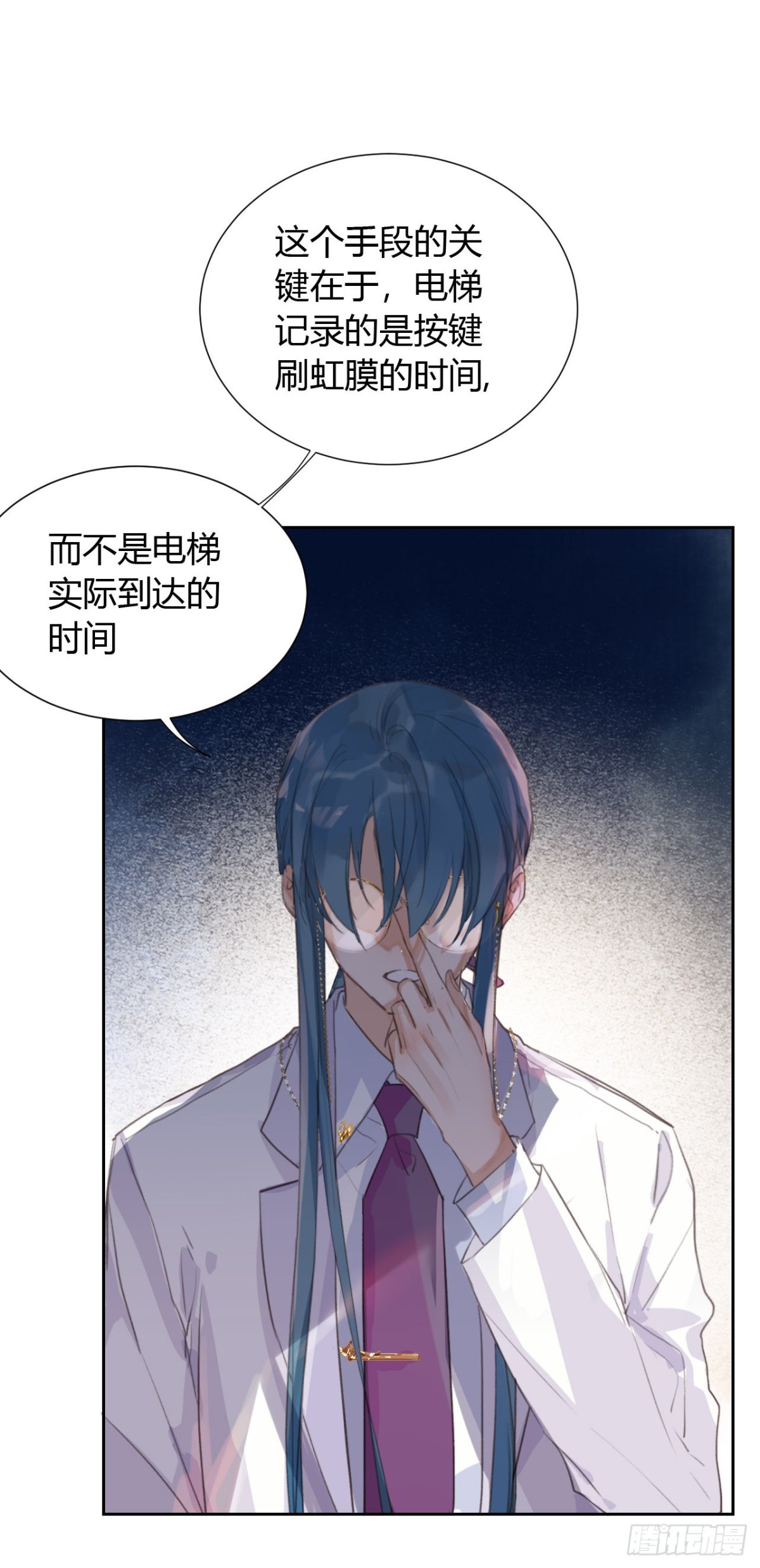 《代号狂信》生门血衅13 第39页