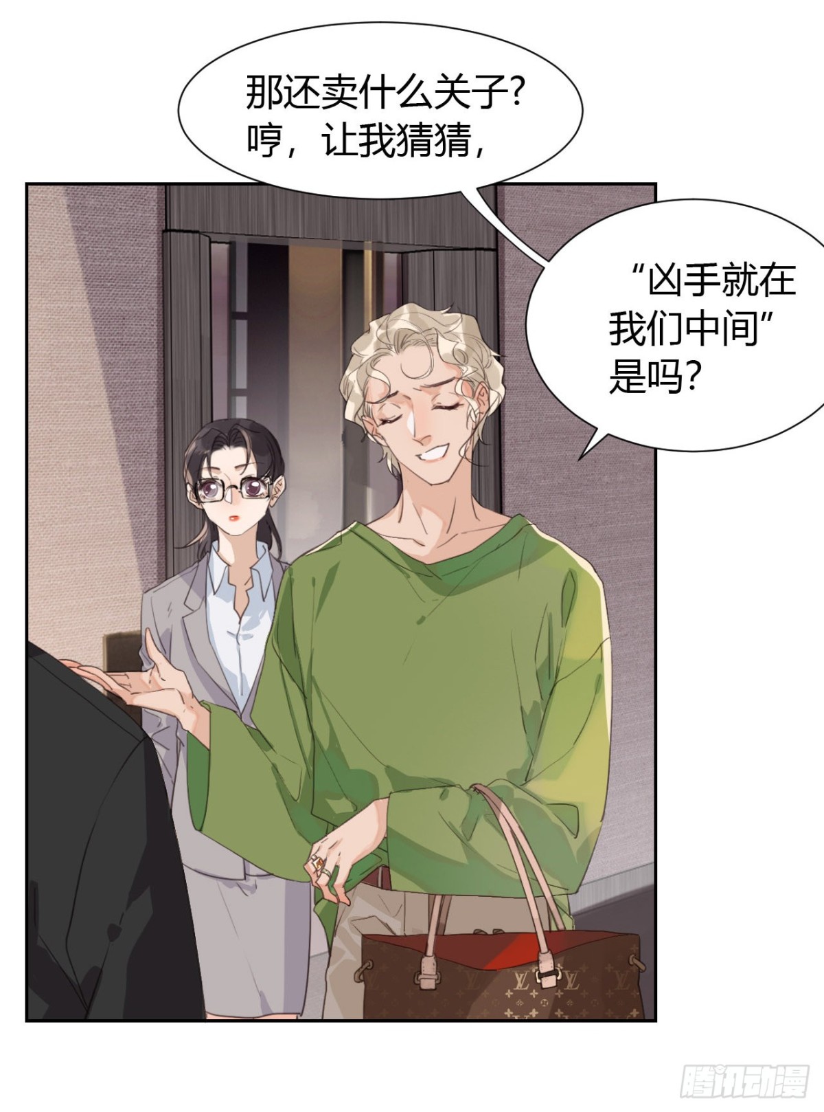 《代号狂信》生门血衅13 第7页