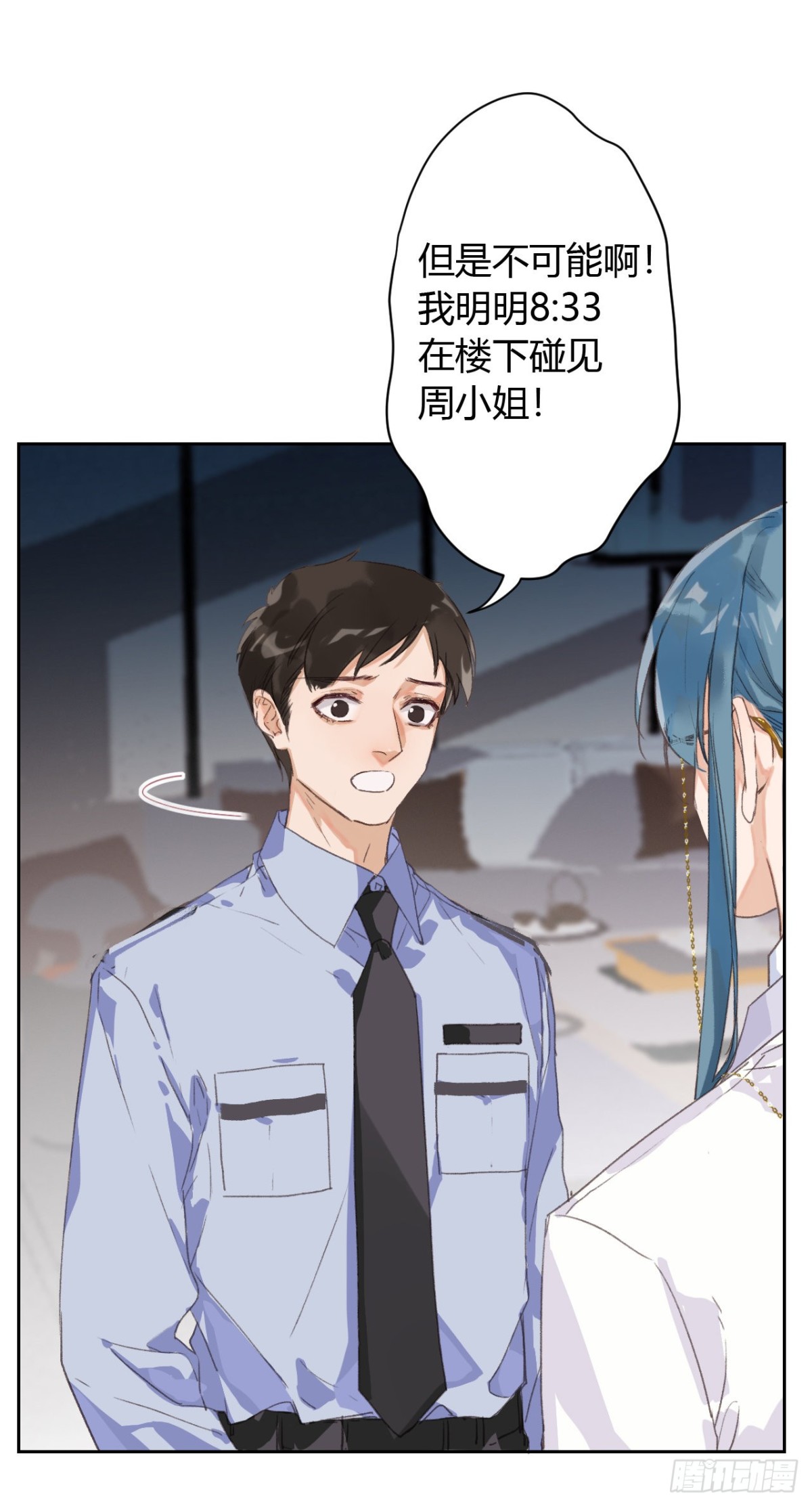 《代号狂信》生门血衅14 第10页