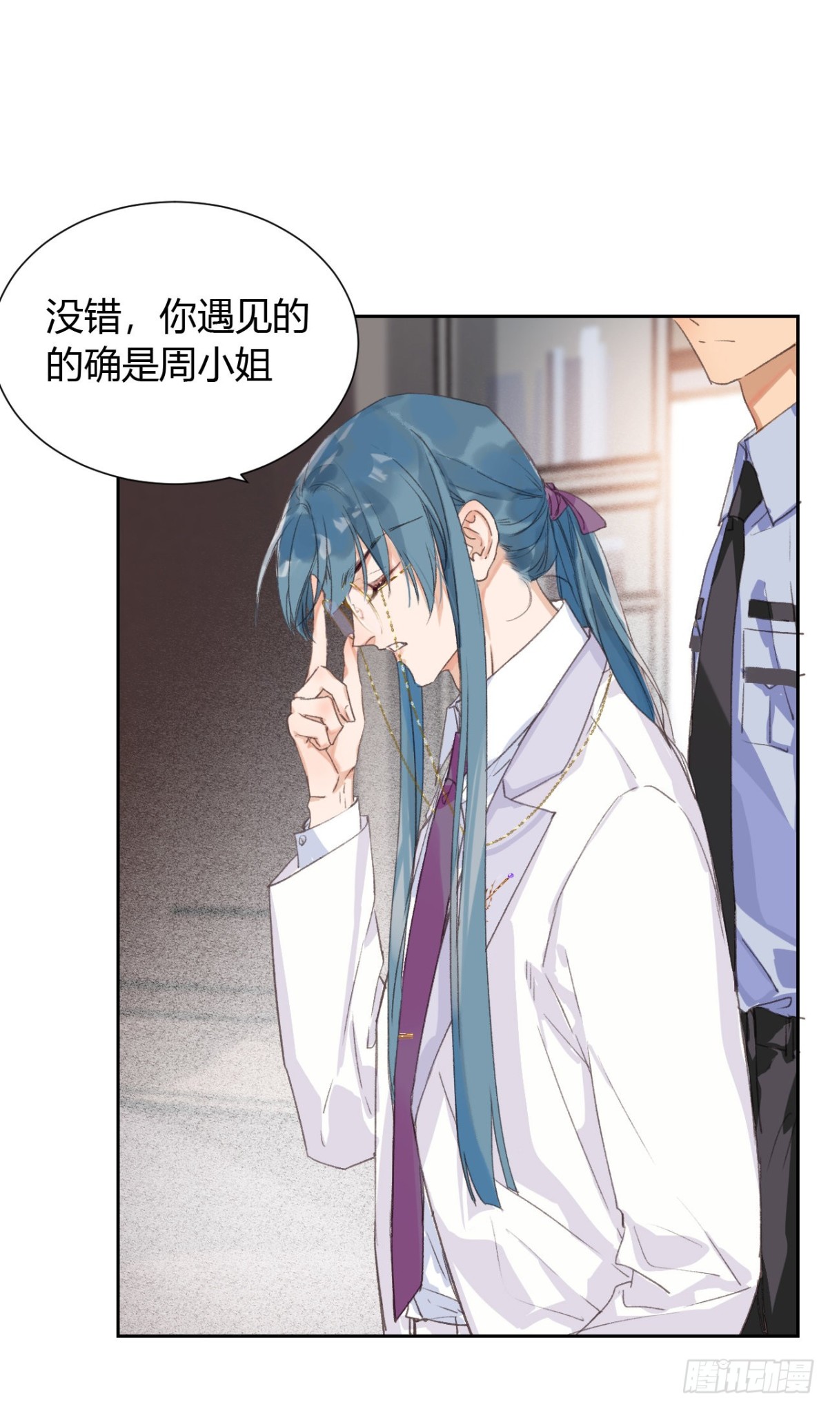 《代号狂信》生门血衅14 第12页