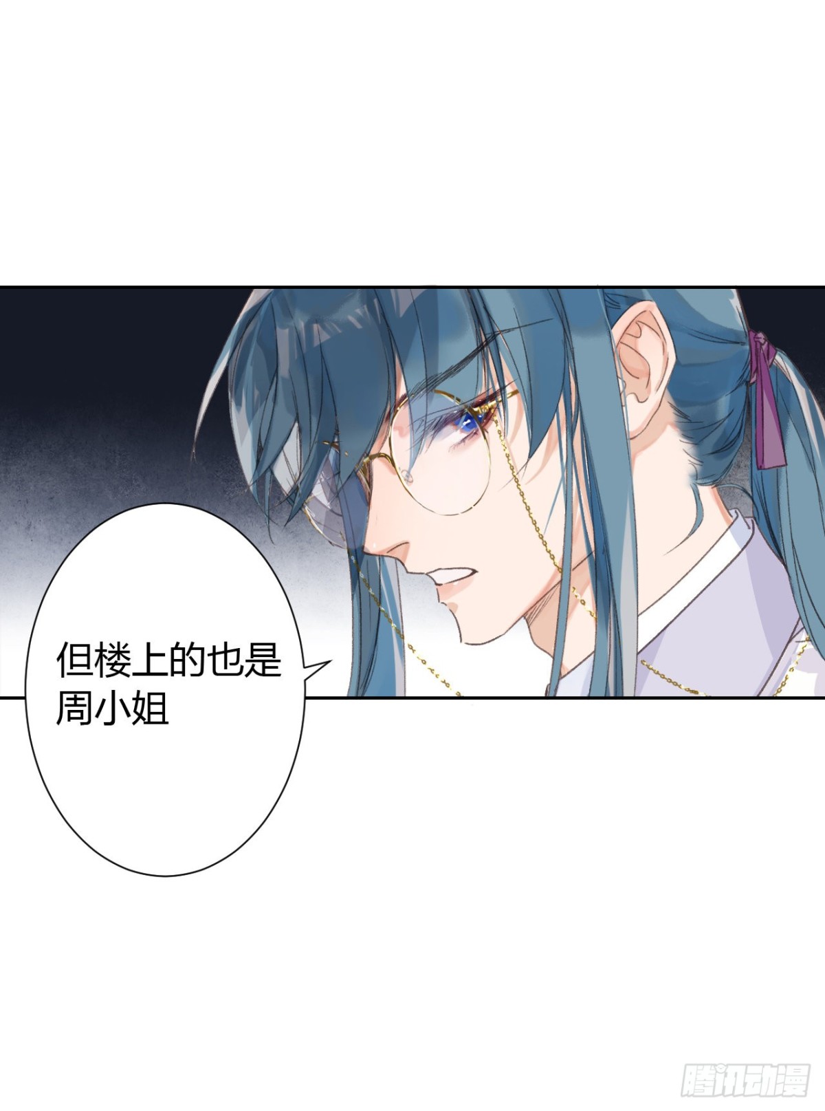 《代号狂信》生门血衅14 第13页