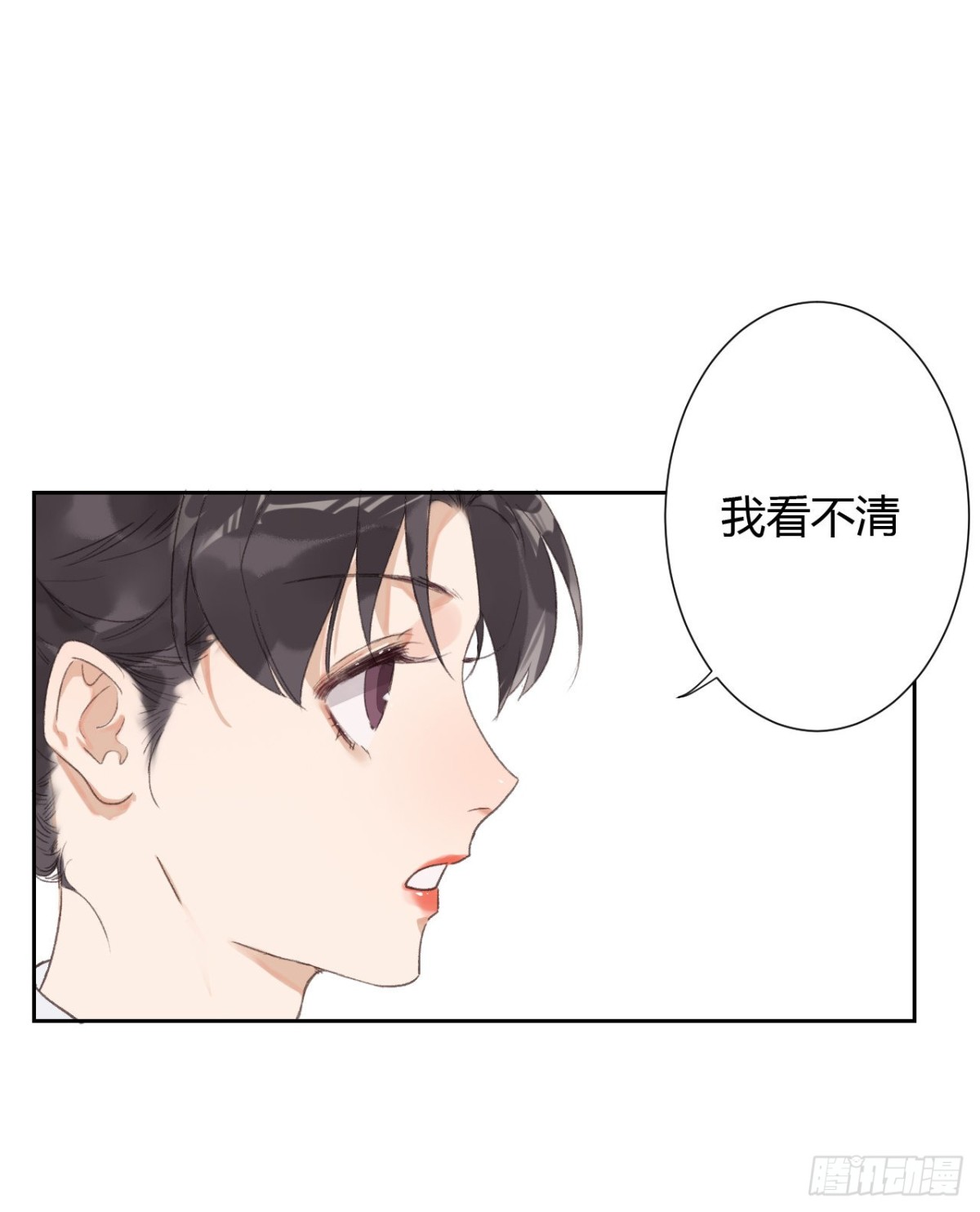 《代号狂信》生门血衅14 第20页