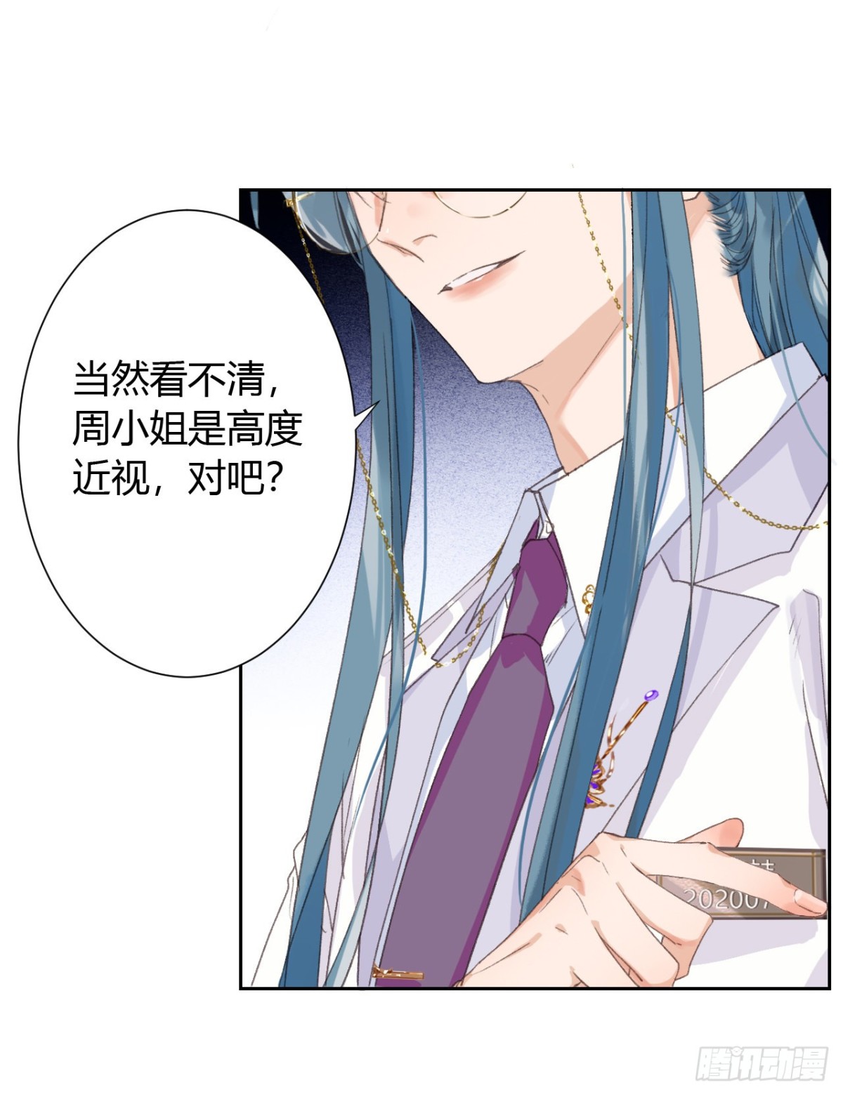 《代号狂信》生门血衅14 第21页