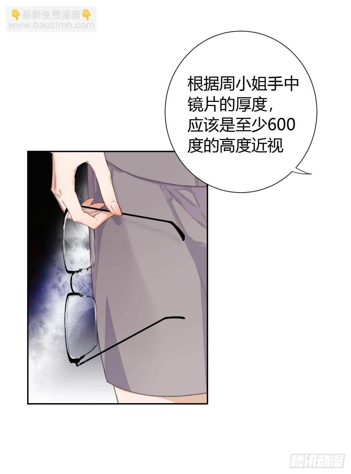 《代号狂信》生门血衅14 第22页