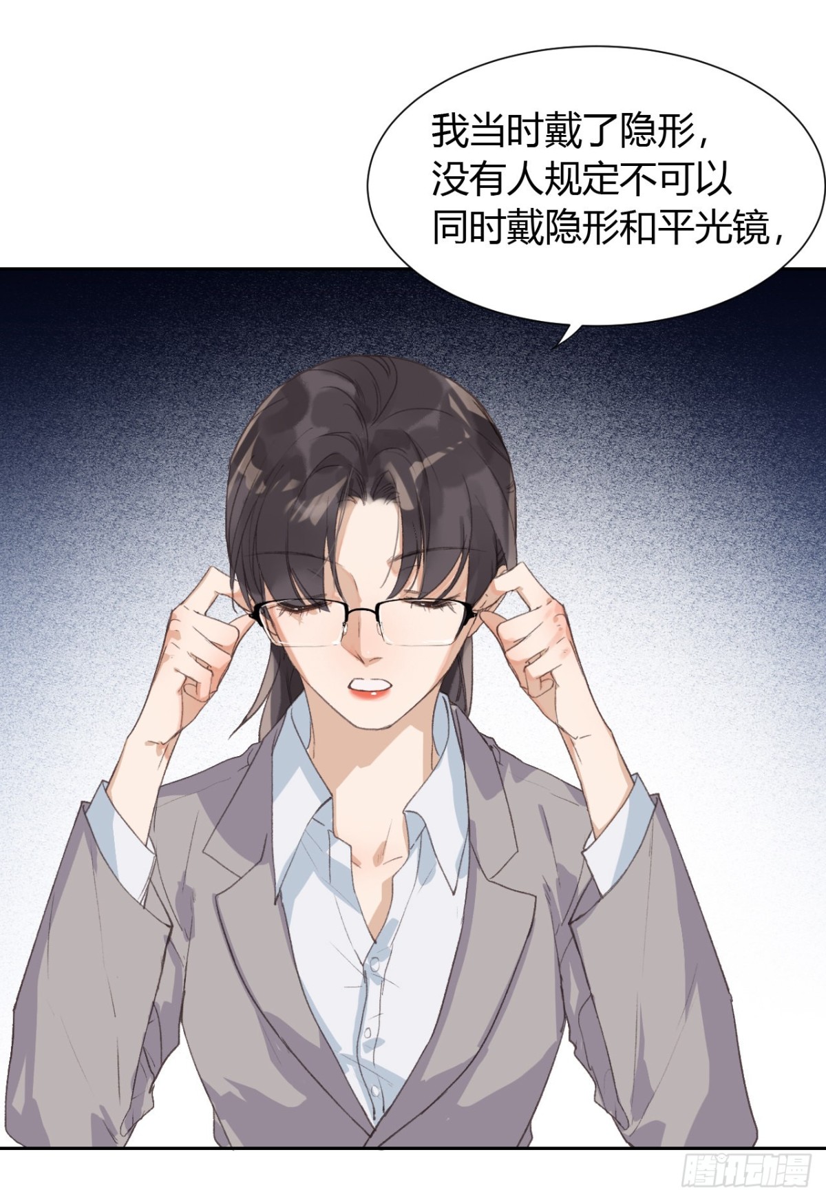 《代号狂信》生门血衅14 第24页
