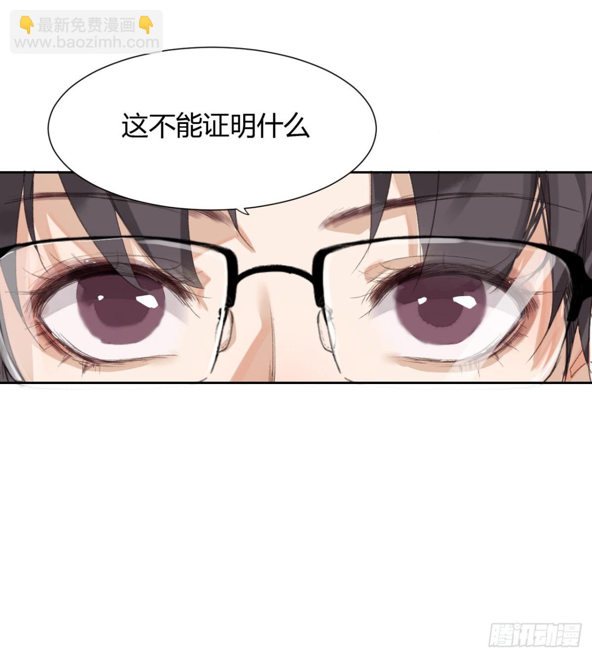 《代号狂信》生门血衅14 第25页