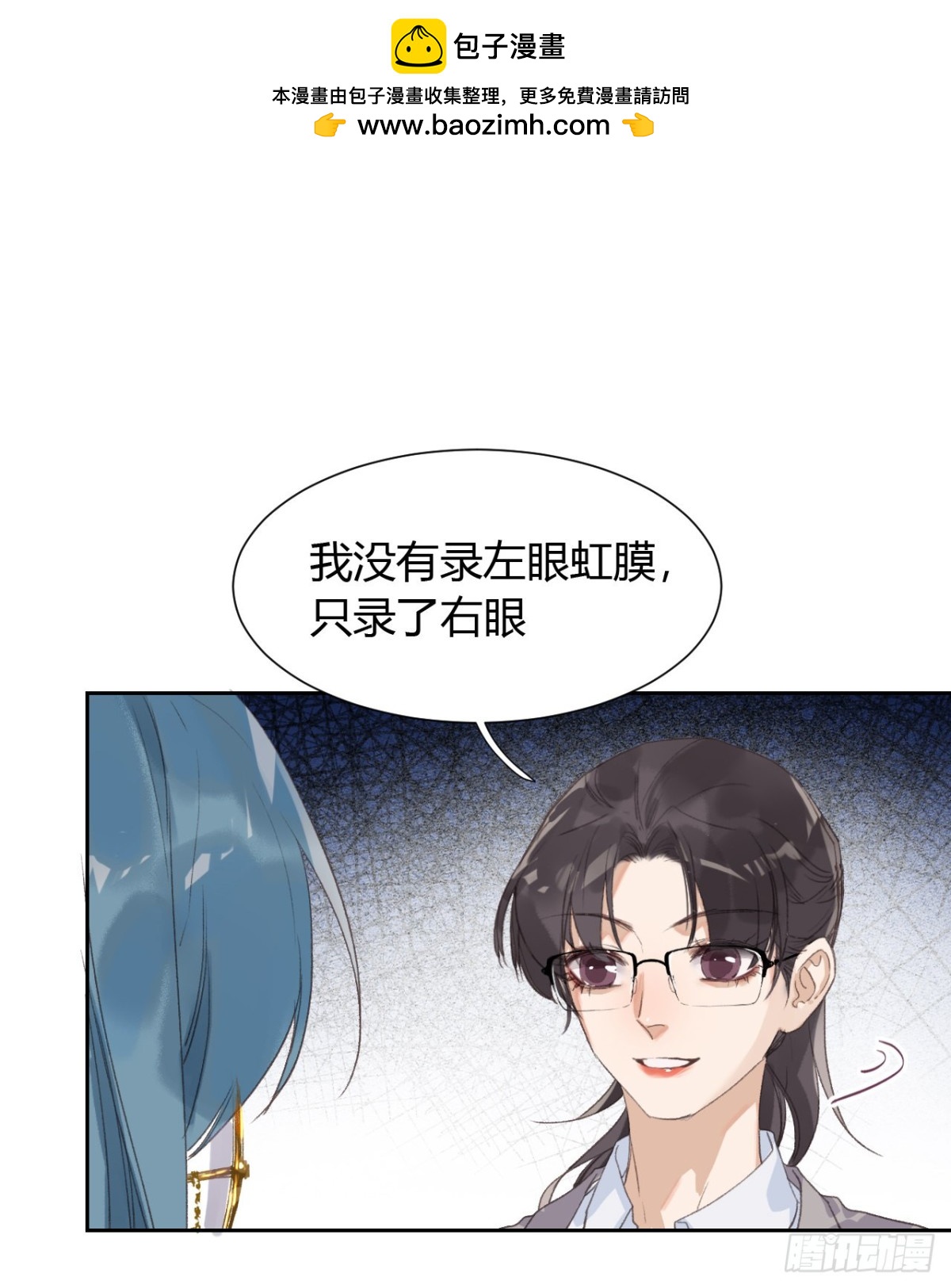 《代号狂信》生门血衅14 第28页