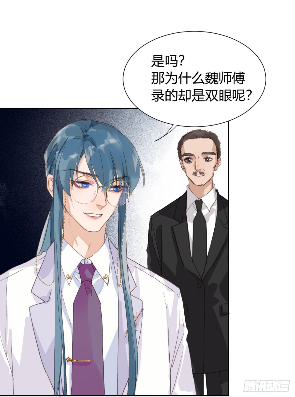 《代号狂信》生门血衅14 第29页