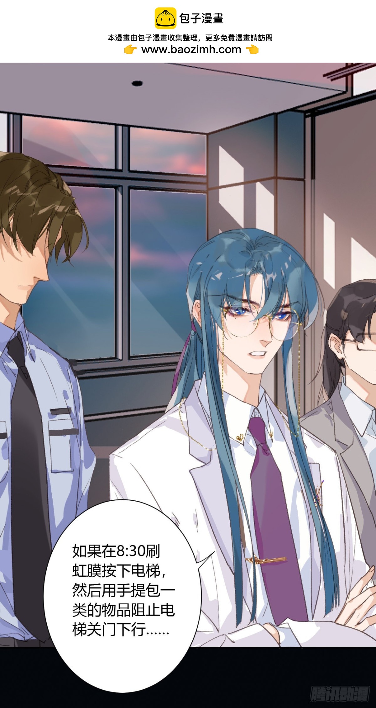 《代号狂信》生门血衅14 第2页