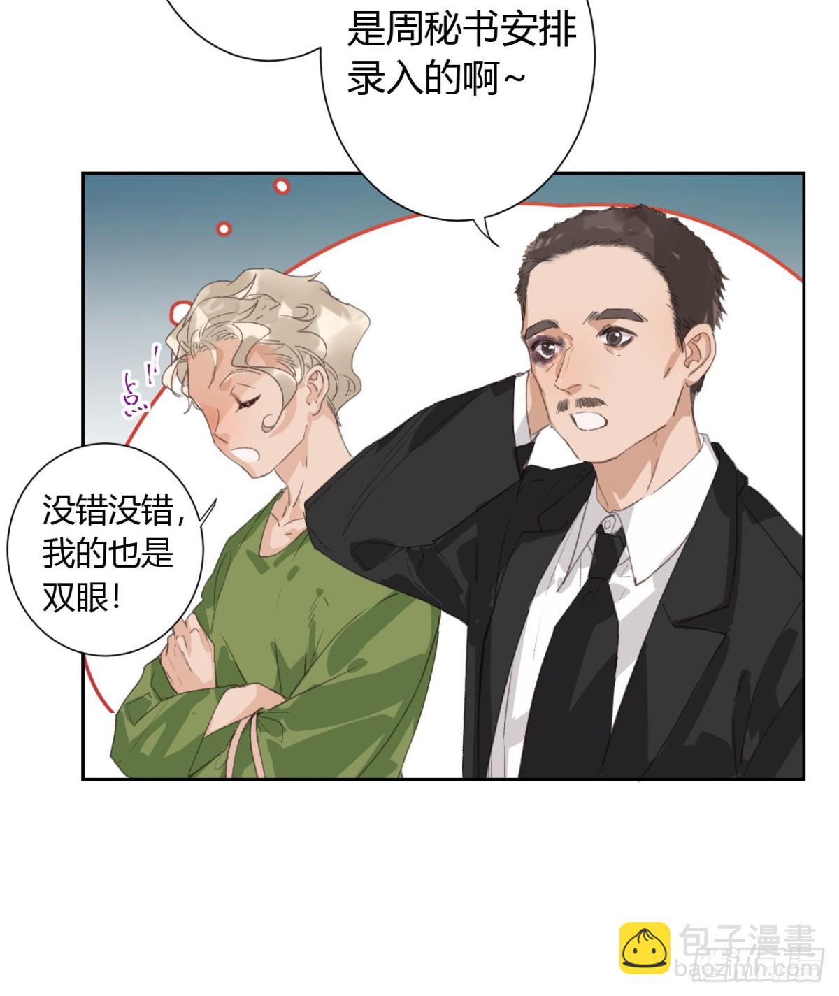 《代号狂信》生门血衅14 第31页