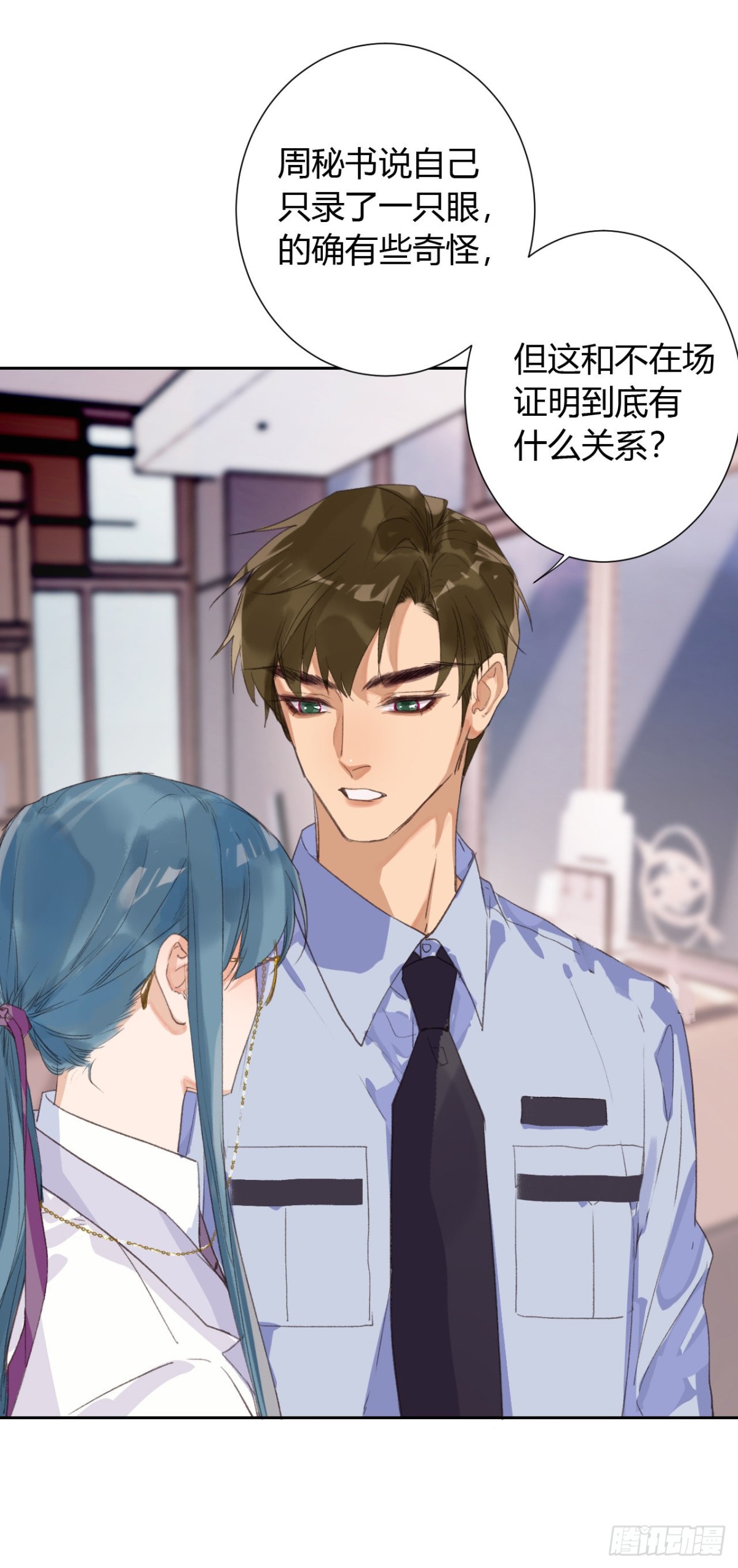 《代号狂信》生门血衅14 第32页