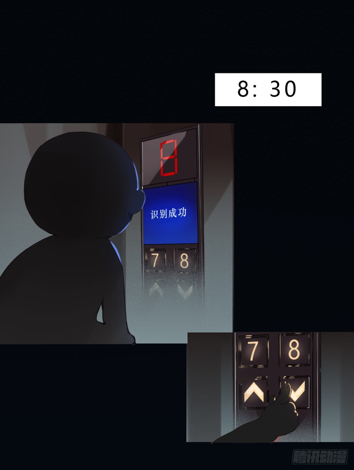 《代号狂信》生门血衅14 第3页